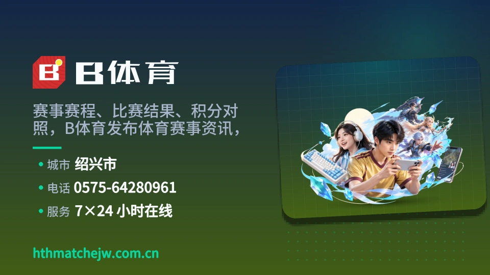 探索B体育